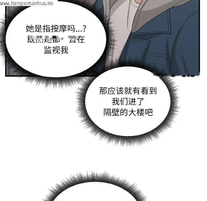 韩国漫画打脸的告白韩漫_打脸的告白-第13话在线免费阅读-韩国漫画-第80张图片