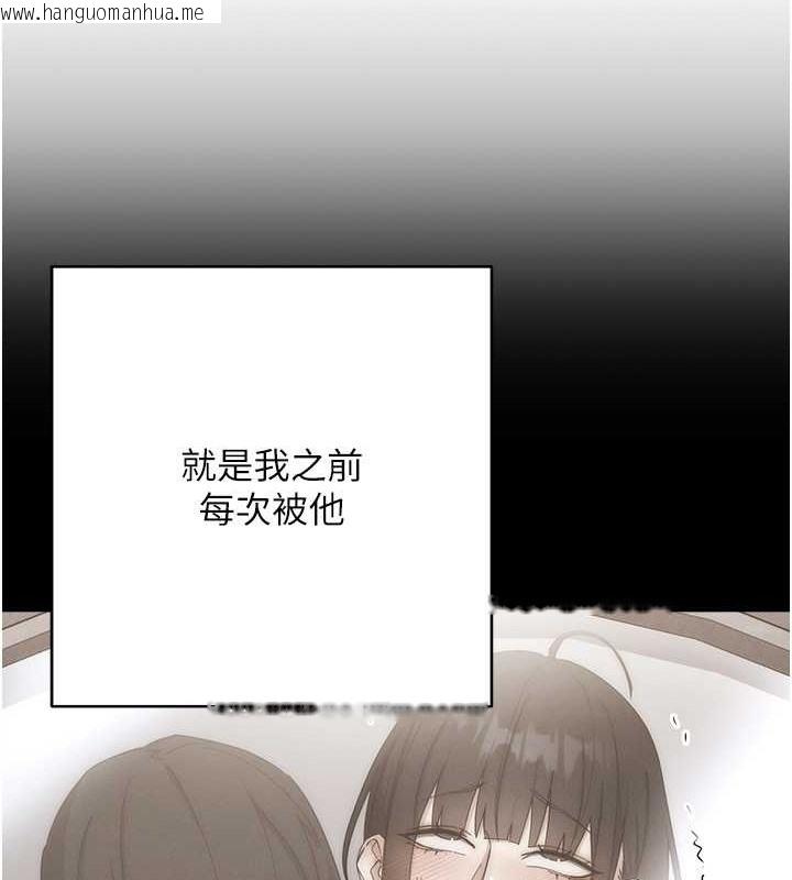 韩国漫画边缘人的复仇韩漫_边缘人的复仇-第42话-最终沦陷的理智在线免费阅读-韩国漫画-第176张图片