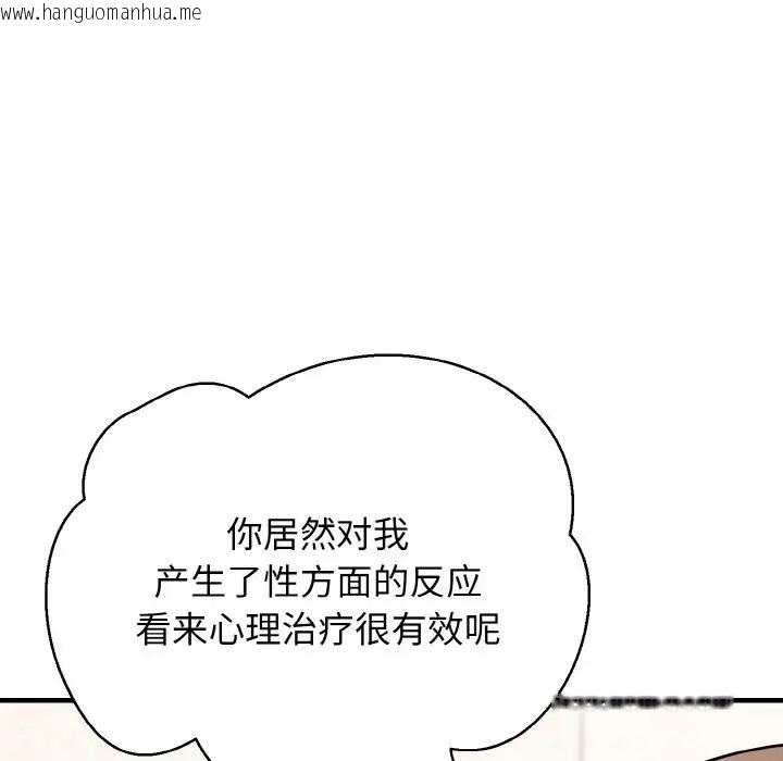 韩国漫画身体互换韩漫_身体互换-第11话在线免费阅读-韩国漫画-第22张图片