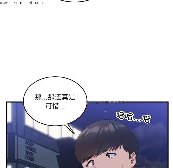 韩国漫画打脸的告白韩漫_打脸的告白-第13话在线免费阅读-韩国漫画-第37张图片