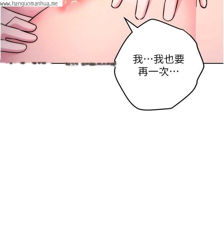 韩国漫画边缘人的复仇韩漫_边缘人的复仇-第42话-最终沦陷的理智在线免费阅读-韩国漫画-第160张图片