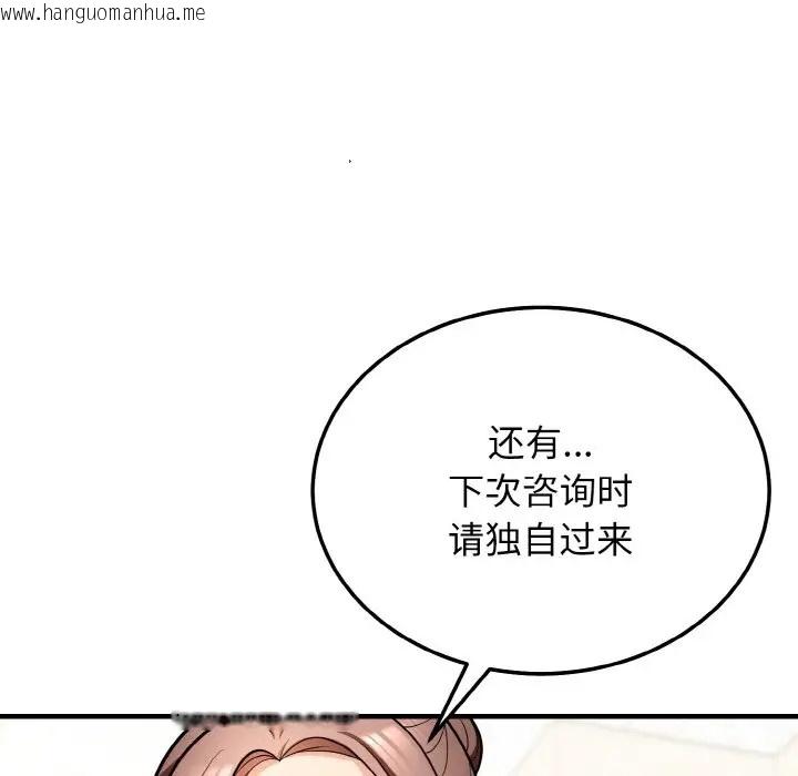 韩国漫画身体互换韩漫_身体互换-第11话在线免费阅读-韩国漫画-第118张图片