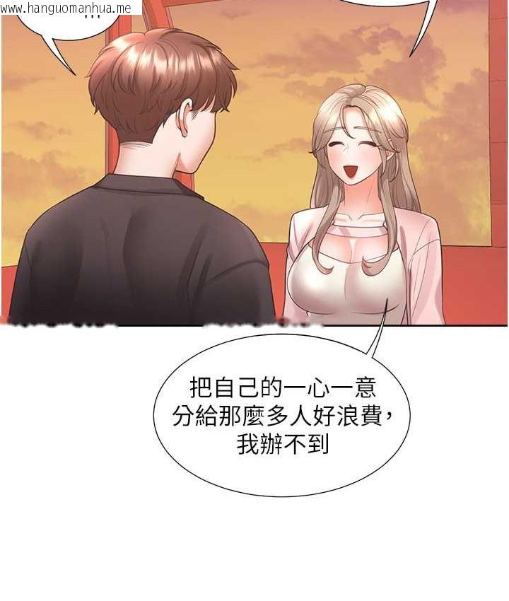 韩国漫画同居上下舖韩漫_同居上下舖-第96话-心如的真心话在线免费阅读-韩国漫画-第78张图片