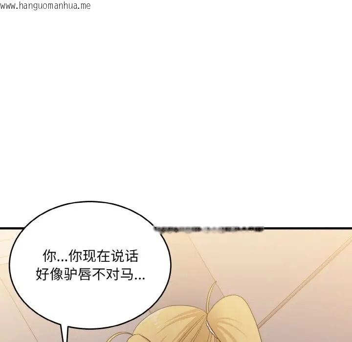 韩国漫画打脸的告白韩漫_打脸的告白-第13话在线免费阅读-韩国漫画-第121张图片