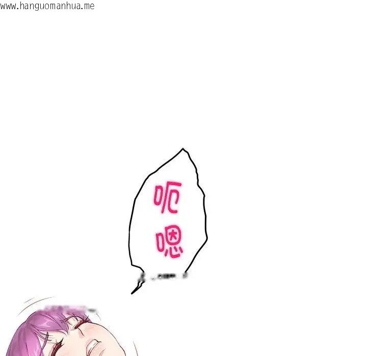 韩国漫画极乐之神韩漫_极乐之神-第7话在线免费阅读-韩国漫画-第121张图片