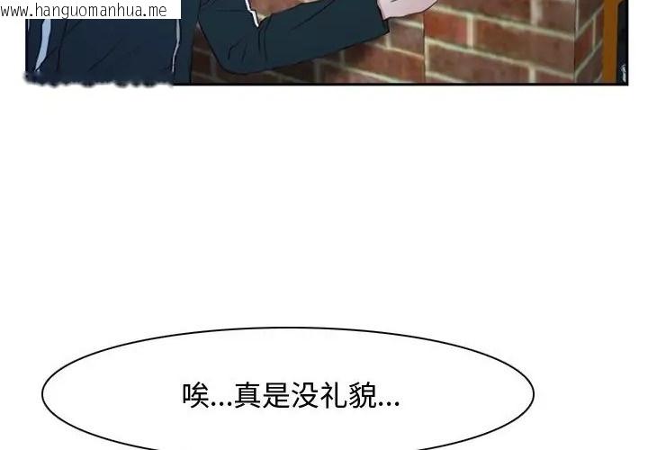 韩国漫画寻找初恋韩漫_寻找初恋-第15话在线免费阅读-韩国漫画-第54张图片