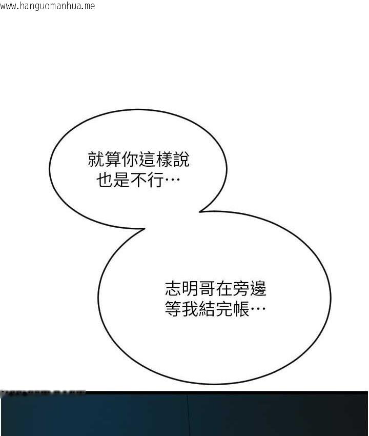 韩国漫画请用啪支付韩漫_请用啪支付-第77话-吃葛格的大肉棒在线免费阅读-韩国漫画-第185张图片