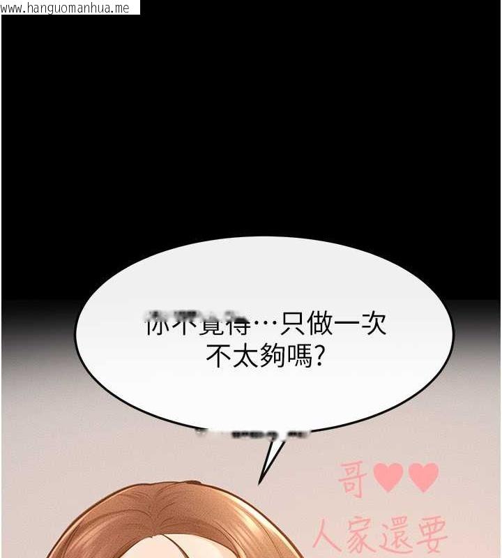 韩国漫画继母与继姐韩漫_继母与继姐-第38话-人家还想要在线免费阅读-韩国漫画-第107张图片