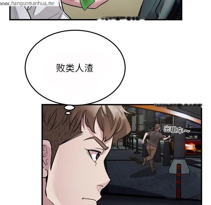 韩国漫画好运出租车/好运计程车韩漫_好运出租车/好运计程车-第25话在线免费阅读-韩国漫画-第24张图片