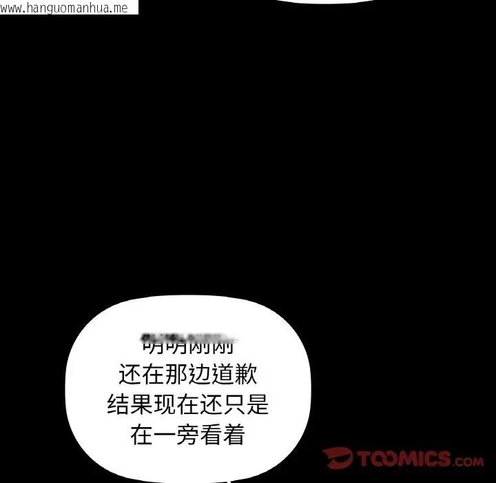 韩国漫画咖啡因韩漫_咖啡因-第24话在线免费阅读-韩国漫画-第45张图片