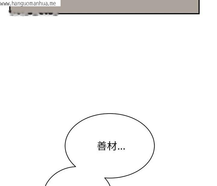 韩国漫画我的完美谬思韩漫_我的完美谬思-第43话在线免费阅读-韩国漫画-第128张图片