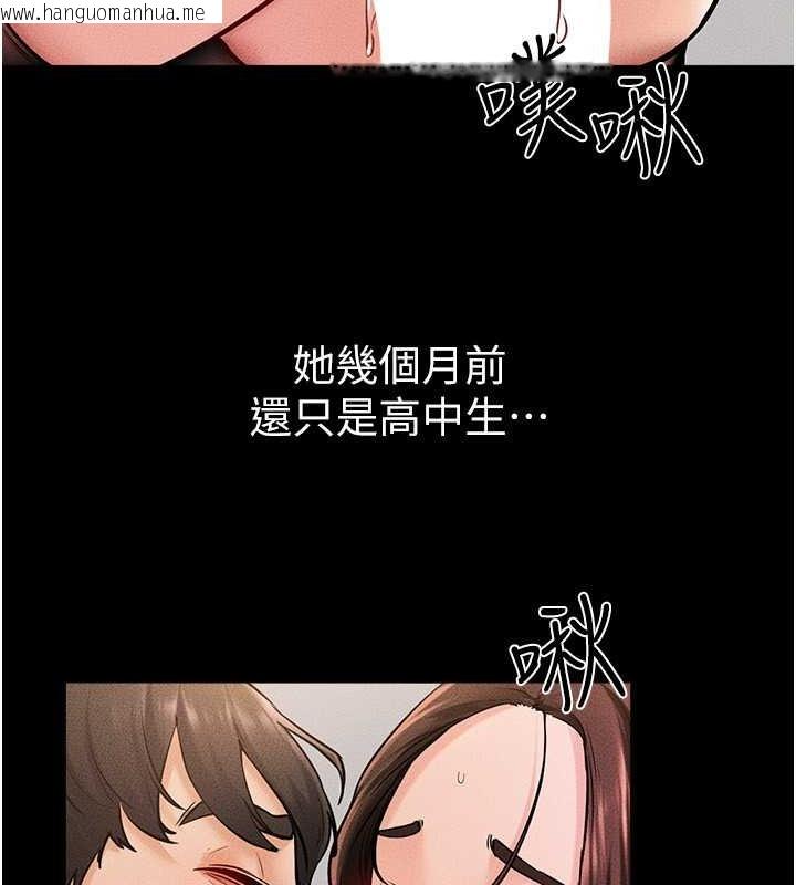 韩国漫画继母与继姐韩漫_继母与继姐-第38话-人家还想要在线免费阅读-韩国漫画-第78张图片