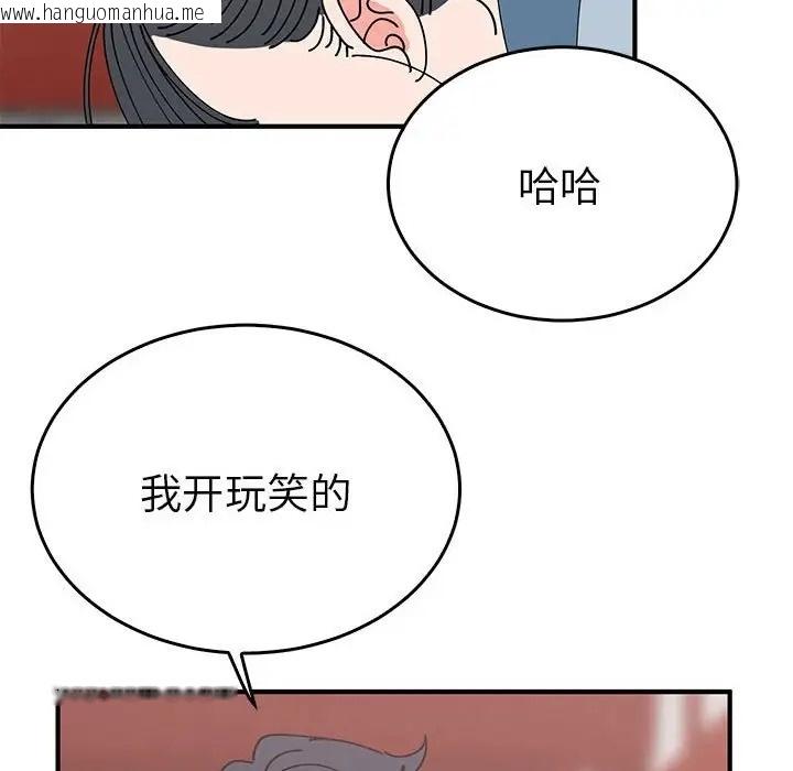 韩国漫画毒酒韩漫_毒酒-第30话在线免费阅读-韩国漫画-第28张图片