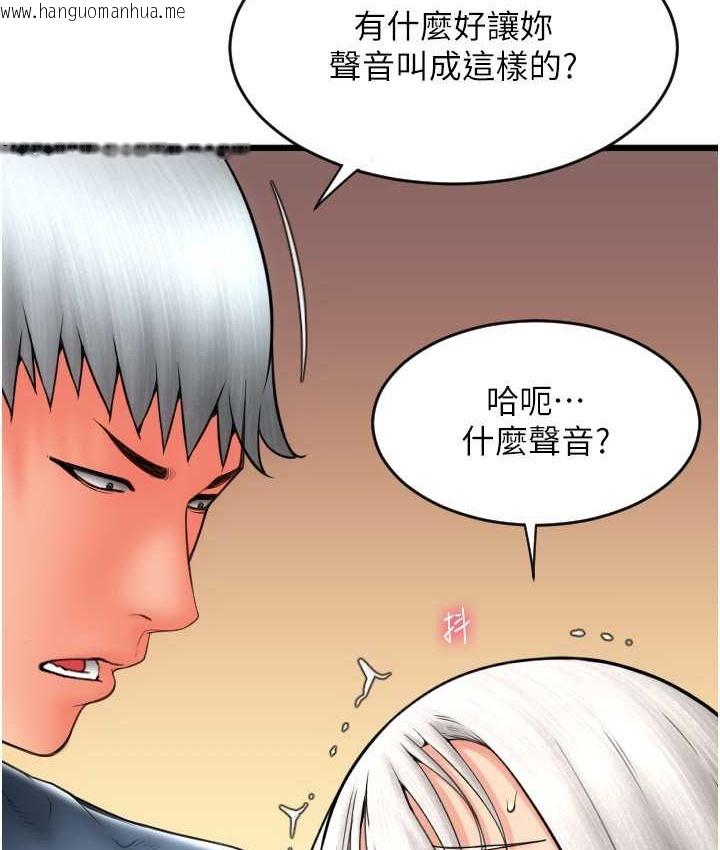 韩国漫画请用啪支付韩漫_请用啪支付-第77话-吃葛格的大肉棒在线免费阅读-韩国漫画-第92张图片