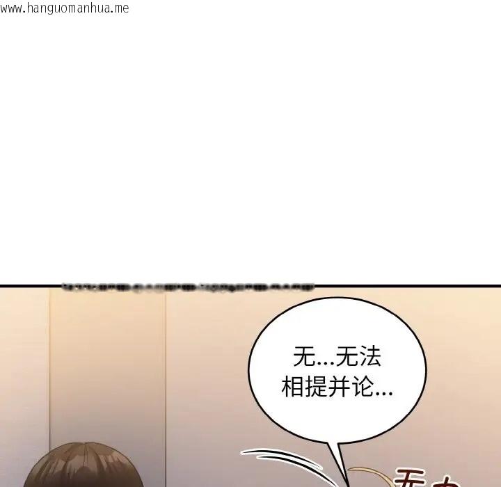 韩国漫画打脸的告白韩漫_打脸的告白-第13话在线免费阅读-韩国漫画-第100张图片