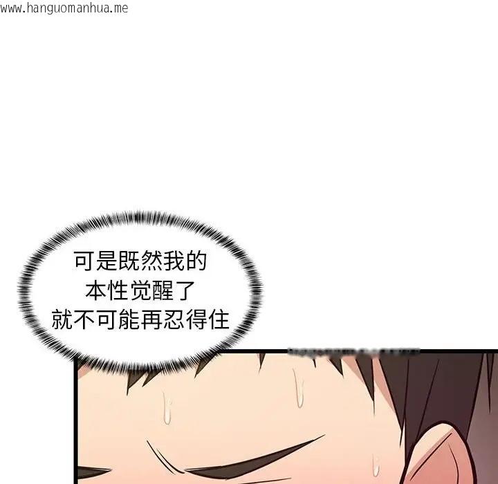 韩国漫画难缠姐妹偏要和我同居韩漫_难缠姐妹偏要和我同居-第8话在线免费阅读-韩国漫画-第78张图片