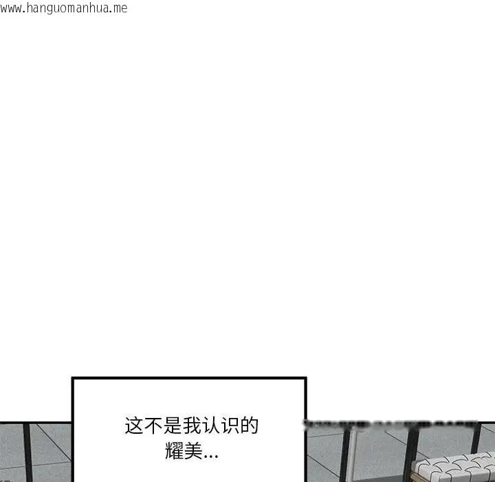 韩国漫画极乐之神韩漫_极乐之神-第7话在线免费阅读-韩国漫画-第83张图片