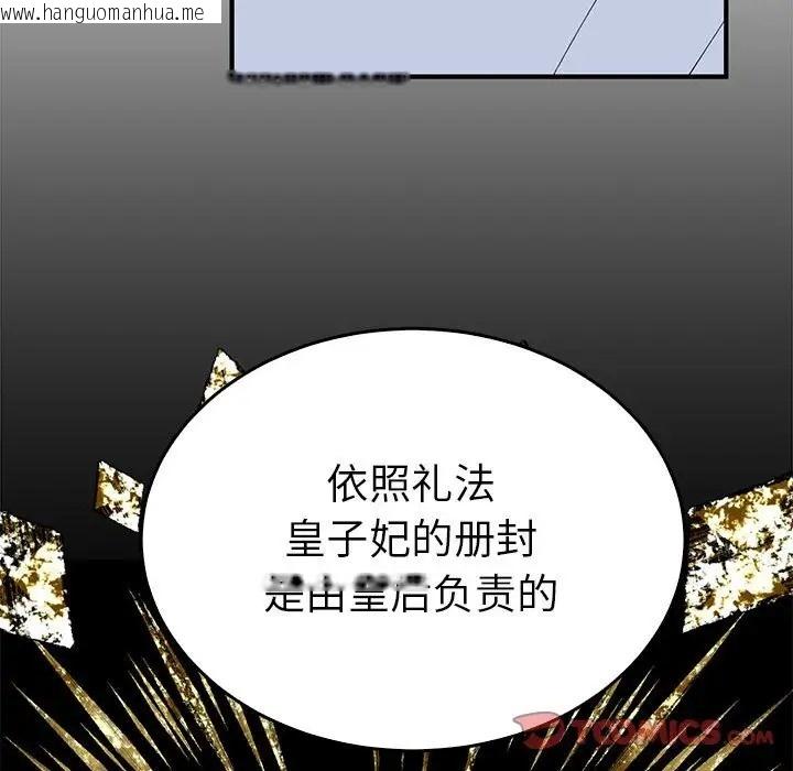 韩国漫画毒酒韩漫_毒酒-第30话在线免费阅读-韩国漫画-第87张图片