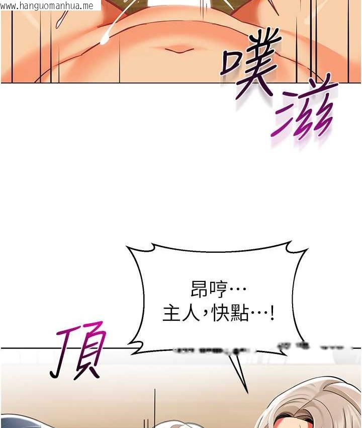 韩国漫画幼儿园老师们韩漫_幼儿园老师们-第55话-三个美鲍一次满足在线免费阅读-韩国漫画-第23张图片