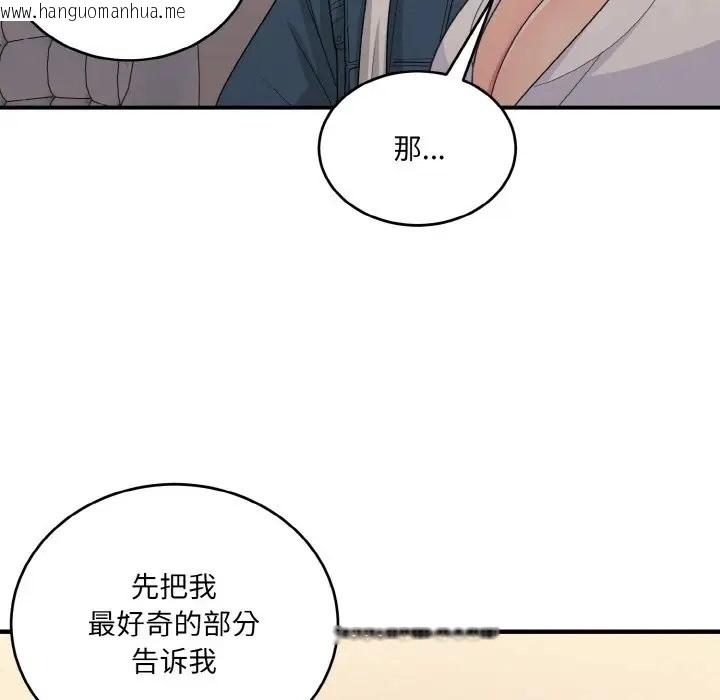 韩国漫画打脸的告白韩漫_打脸的告白-第13话在线免费阅读-韩国漫画-第72张图片