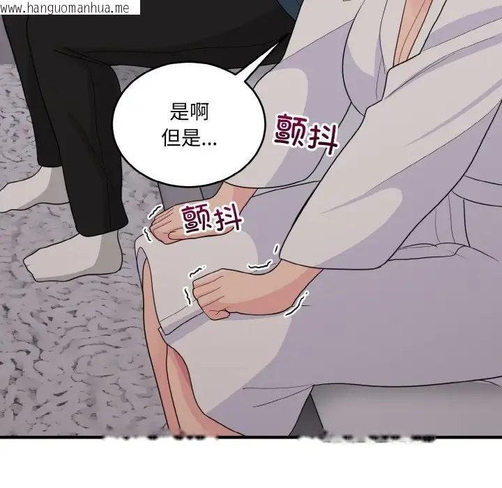 韩国漫画打脸的告白韩漫_打脸的告白-第13话在线免费阅读-韩国漫画-第115张图片