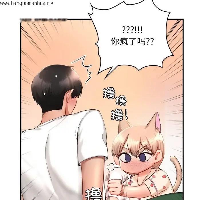 韩国漫画爱的游乐园/游乐园男女韩漫_爱的游乐园/游乐园男女-第32话在线免费阅读-韩国漫画-第50张图片