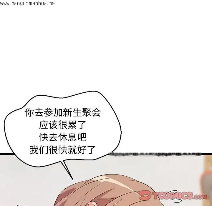 韩国漫画难缠姐妹偏要和我同居韩漫_难缠姐妹偏要和我同居-第8话在线免费阅读-韩国漫画-第12张图片