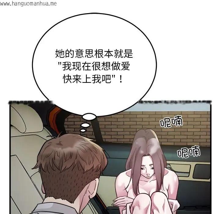 韩国漫画好运出租车/好运计程车韩漫_好运出租车/好运计程车-第25话在线免费阅读-韩国漫画-第48张图片