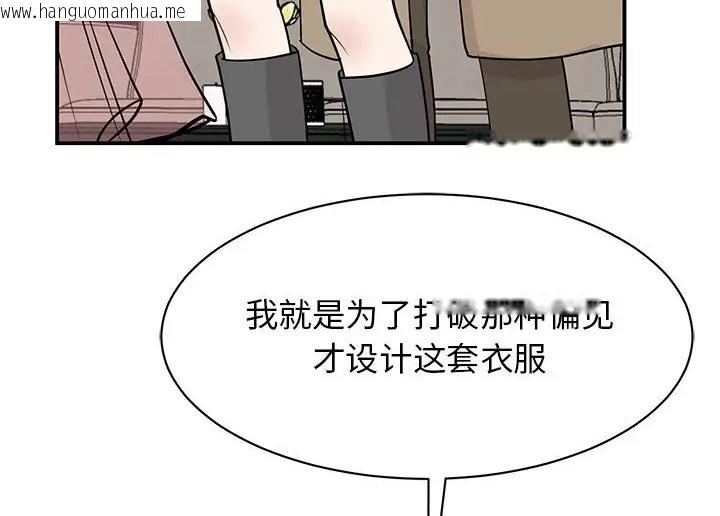 韩国漫画我的完美谬思韩漫_我的完美谬思-第43话在线免费阅读-韩国漫画-第56张图片