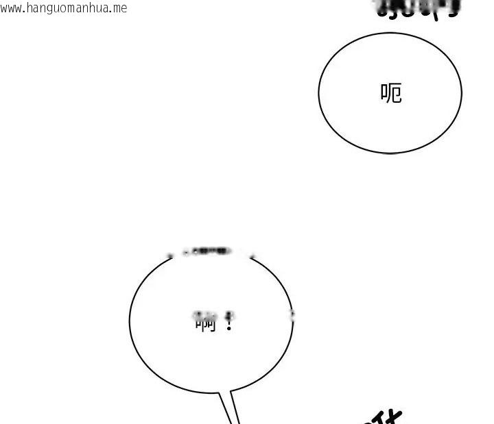 韩国漫画我的完美谬思韩漫_我的完美谬思-第43话在线免费阅读-韩国漫画-第123张图片