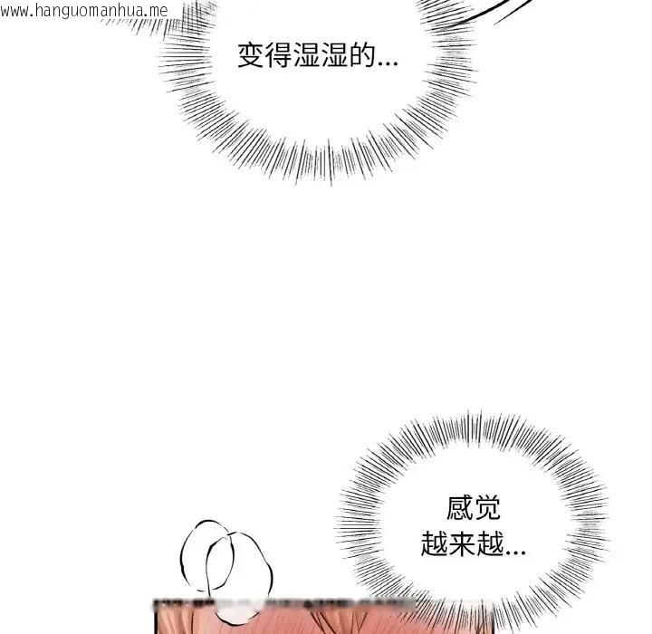 韩国漫画爱的游乐园/游乐园男女韩漫_爱的游乐园/游乐园男女-第32话在线免费阅读-韩国漫画-第99张图片