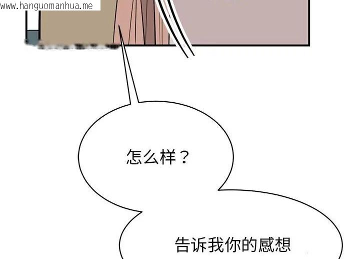 韩国漫画我的完美谬思韩漫_我的完美谬思-第43话在线免费阅读-韩国漫画-第45张图片