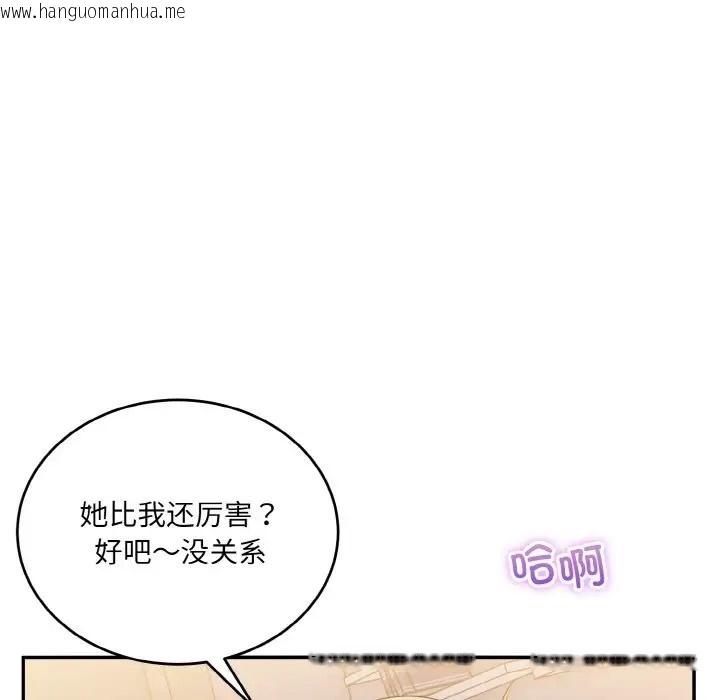 韩国漫画打脸的告白韩漫_打脸的告白-第13话在线免费阅读-韩国漫画-第132张图片