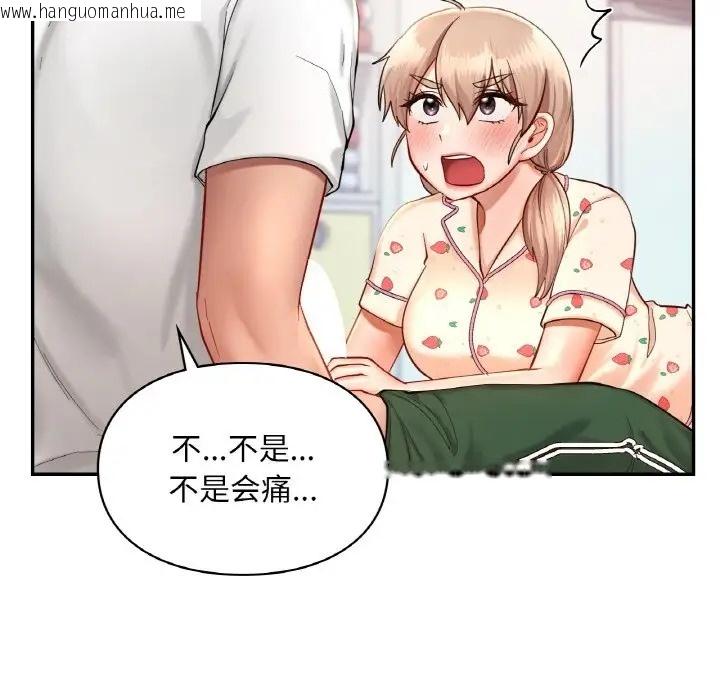 韩国漫画爱的游乐园/游乐园男女韩漫_爱的游乐园/游乐园男女-第32话在线免费阅读-韩国漫画-第46张图片