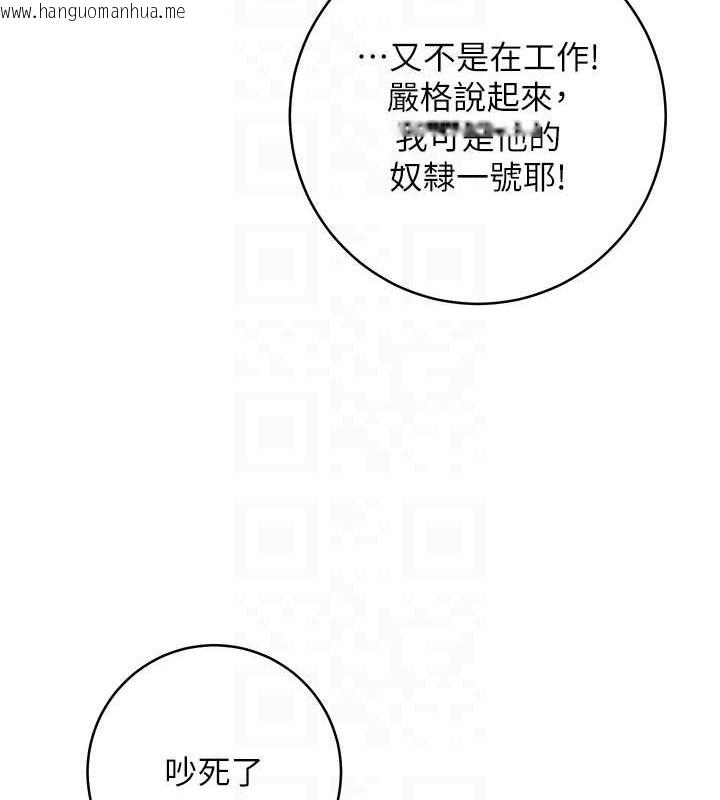 韩国漫画边缘人的复仇韩漫_边缘人的复仇-第42话-最终沦陷的理智在线免费阅读-韩国漫画-第109张图片