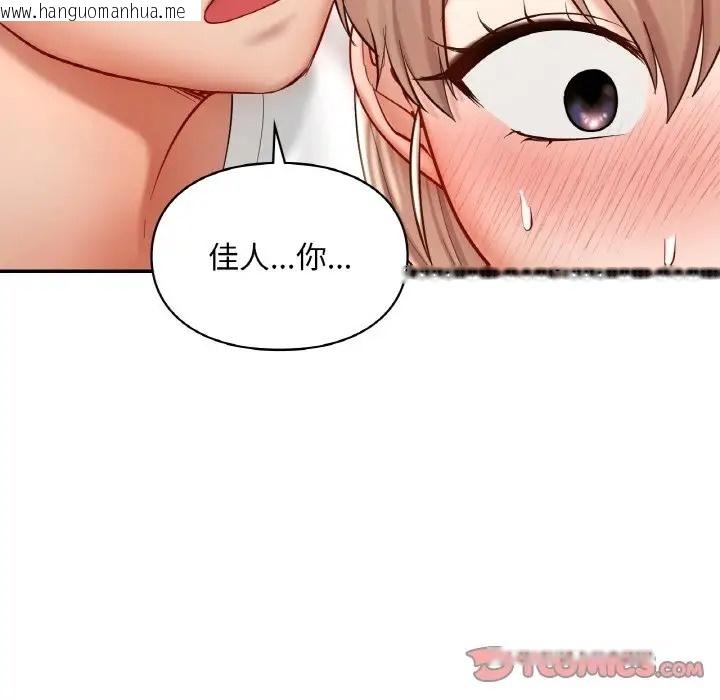 韩国漫画爱的游乐园/游乐园男女韩漫_爱的游乐园/游乐园男女-第32话在线免费阅读-韩国漫画-第102张图片