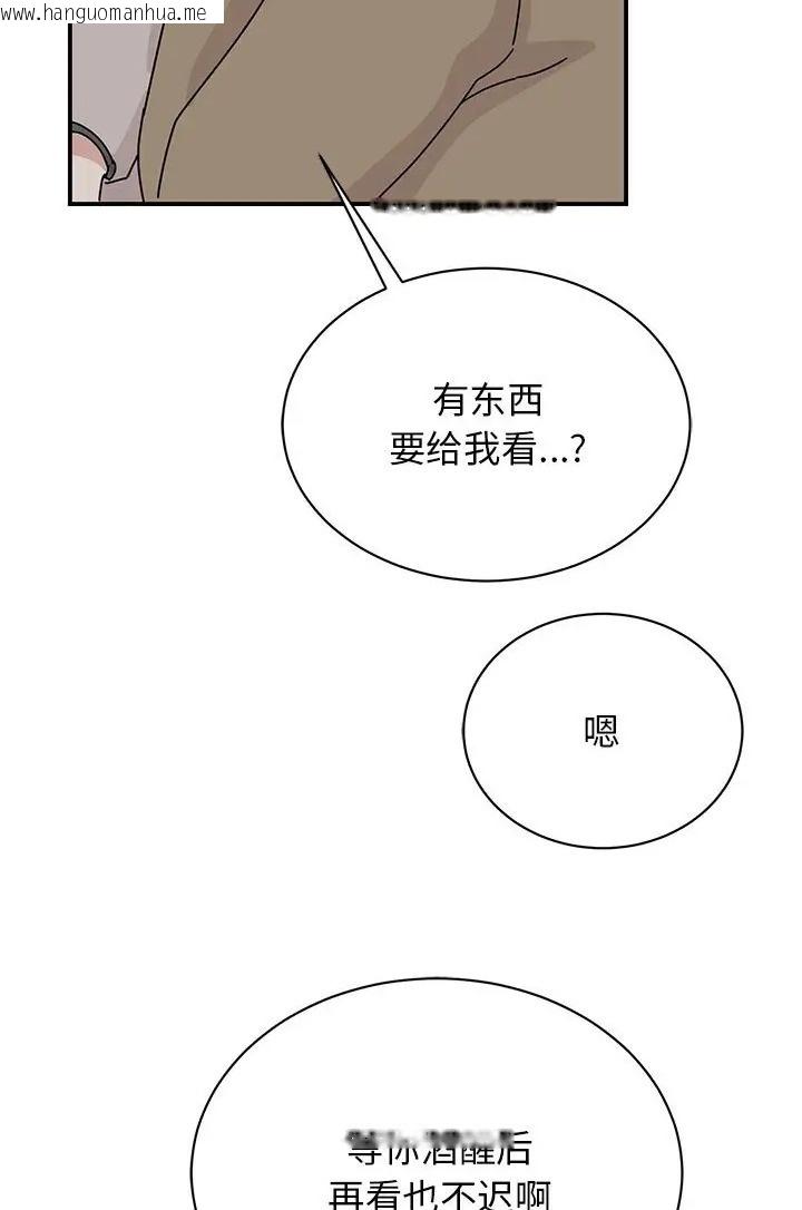 韩国漫画我的完美谬思韩漫_我的完美谬思-第43话在线免费阅读-韩国漫画-第12张图片