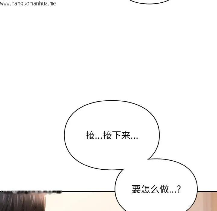 韩国漫画爱的游乐园/游乐园男女韩漫_爱的游乐园/游乐园男女-第32话在线免费阅读-韩国漫画-第148张图片