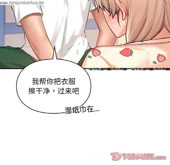 韩国漫画爱的游乐园/游乐园男女韩漫_爱的游乐园/游乐园男女-第32话在线免费阅读-韩国漫画-第66张图片