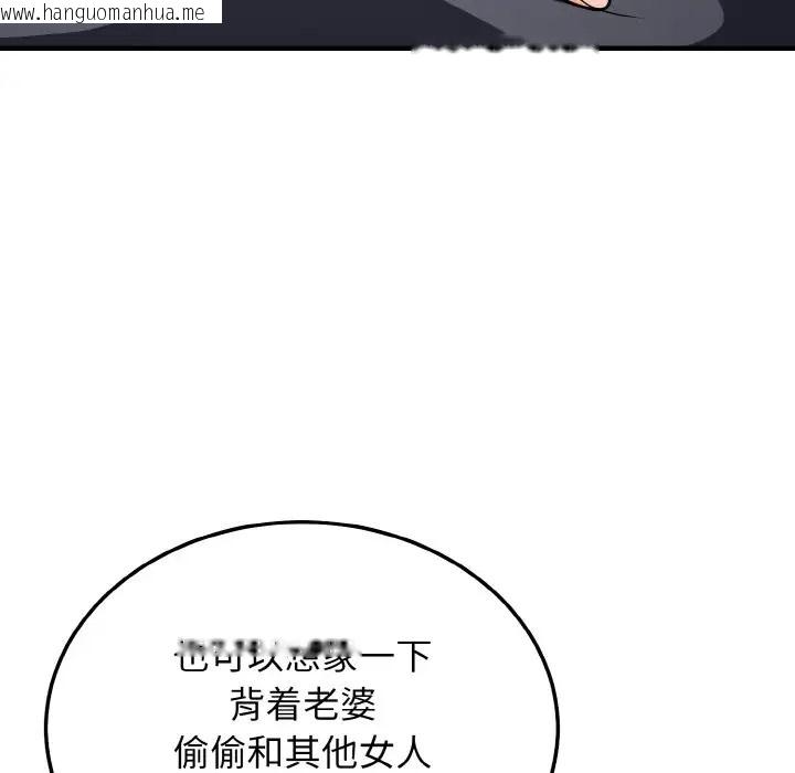 韩国漫画身体互换韩漫_身体互换-第11话在线免费阅读-韩国漫画-第11张图片