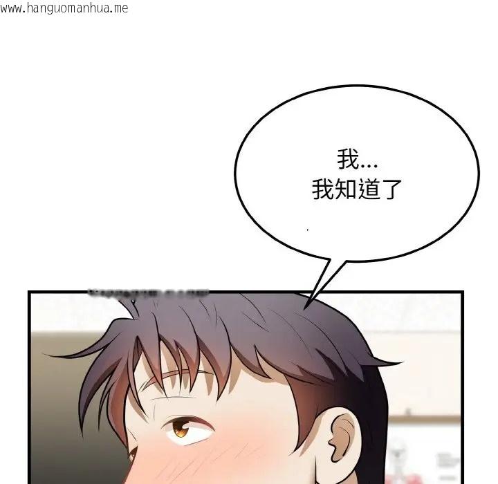 韩国漫画身体互换韩漫_身体互换-第11话在线免费阅读-韩国漫画-第121张图片