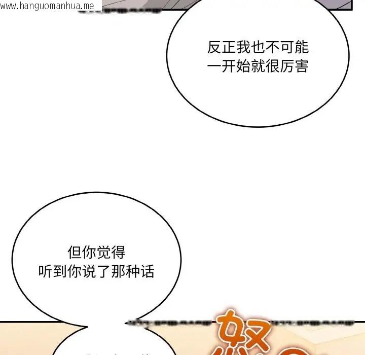 韩国漫画打脸的告白韩漫_打脸的告白-第13话在线免费阅读-韩国漫画-第134张图片