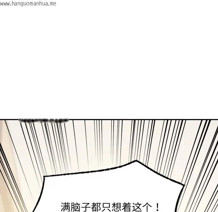 韩国漫画爱的游乐园/游乐园男女韩漫_爱的游乐园/游乐园男女-第32话在线免费阅读-韩国漫画-第7张图片