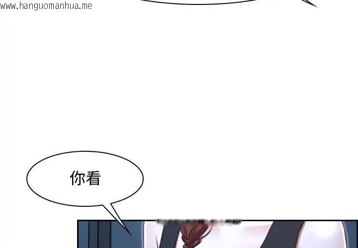 韩国漫画寻找初恋韩漫_寻找初恋-第15话在线免费阅读-韩国漫画-第19张图片