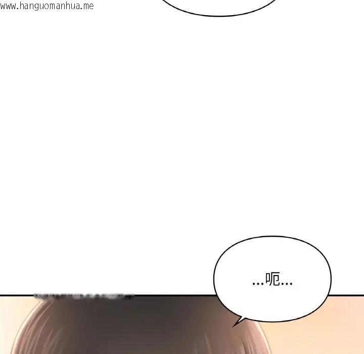 韩国漫画爱的游乐园/游乐园男女韩漫_爱的游乐园/游乐园男女-第32话在线免费阅读-韩国漫画-第43张图片