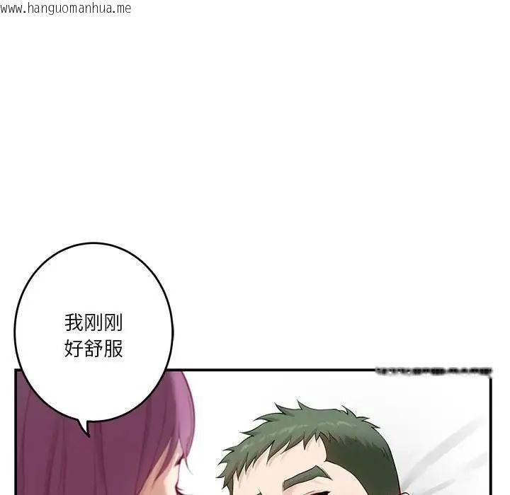 韩国漫画极乐之神韩漫_极乐之神-第7话在线免费阅读-韩国漫画-第183张图片