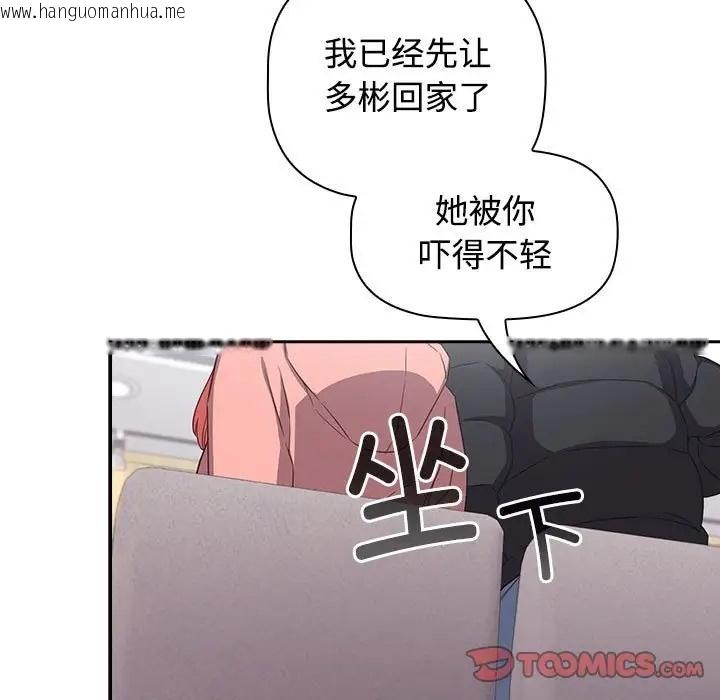 韩国漫画四人同居太拥挤/受害者联盟韩漫_四人同居太拥挤/受害者联盟-第40话在线免费阅读-韩国漫画-第21张图片