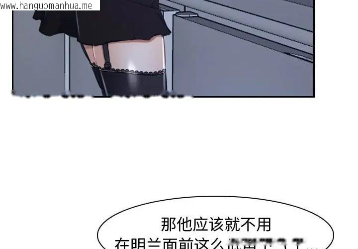 韩国漫画寻找初恋韩漫_寻找初恋-第15话在线免费阅读-韩国漫画-第6张图片