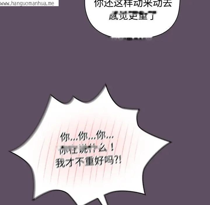 韩国漫画四人同居太拥挤/受害者联盟韩漫_四人同居太拥挤/受害者联盟-第40话在线免费阅读-韩国漫画-第100张图片