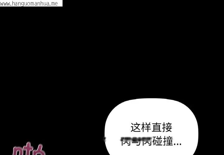 韩国漫画咖啡因韩漫_咖啡因-第24话在线免费阅读-韩国漫画-第1张图片